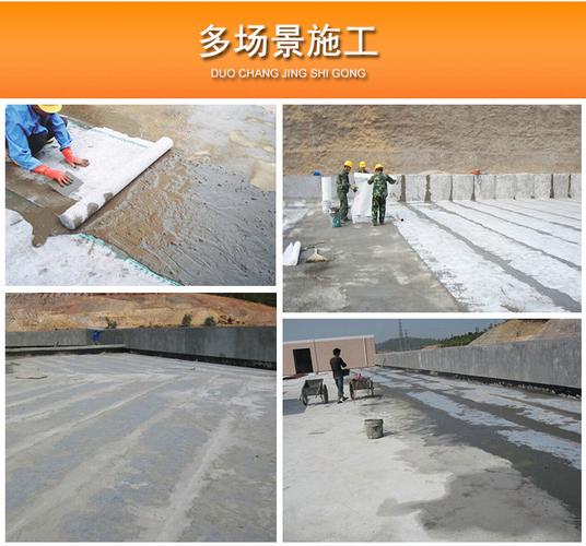 地下室 卫生间防水材料