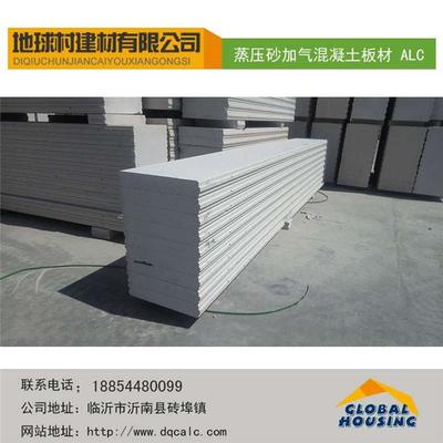 河南焦作ALC轻质隔墙板享高品质生活